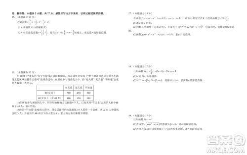 河南林州一中2025届新高三7月调研数学试题答案