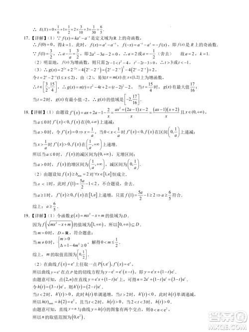 河南林州一中2025届新高三7月调研数学试题答案