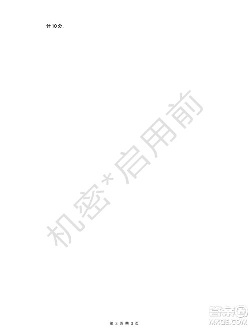 2024年筑梦杯高三第二次7月线上联考数学试卷答案 2024年筑梦杯高三第二次7月线上联考数学试卷答案