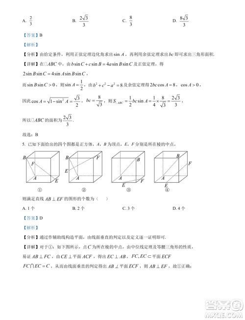 湖北鄂州二中2024-2025学年高二上学期7月月考数学试卷答案