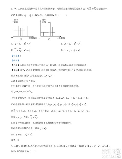 湖北鄂州二中2024-2025学年高二上学期7月月考数学试卷答案