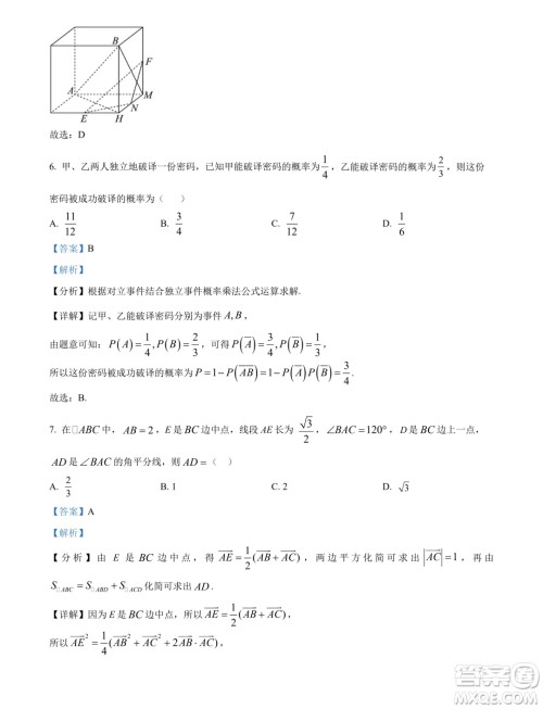 湖北鄂州二中2024-2025学年高二上学期7月月考数学试卷答案