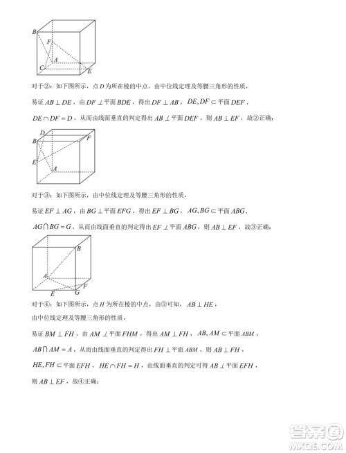 湖北鄂州二中2024-2025学年高二上学期7月月考数学试卷答案