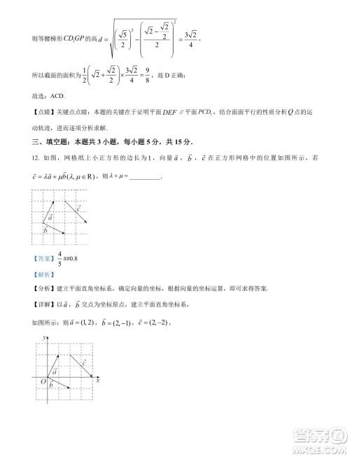 湖北鄂州二中2024-2025学年高二上学期7月月考数学试卷答案