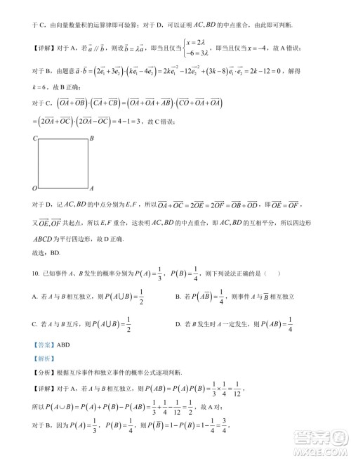 湖北鄂州二中2024-2025学年高二上学期7月月考数学试卷答案 湖北鄂州二中2024-2025学年高二上学期7月月考数学试卷答案