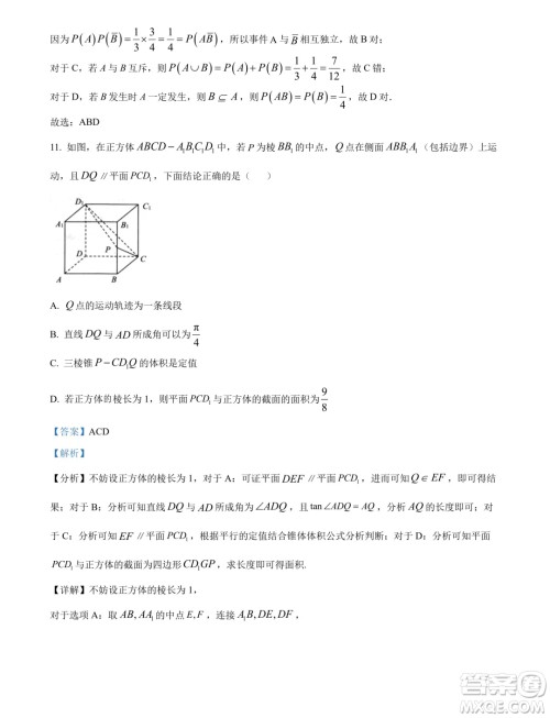 湖北鄂州二中2024-2025学年高二上学期7月月考数学试卷答案