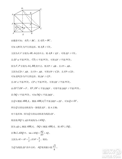 湖北鄂州二中2024-2025学年高二上学期7月月考数学试卷答案