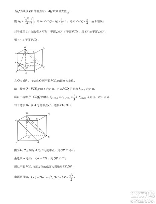 湖北鄂州二中2024-2025学年高二上学期7月月考数学试卷答案