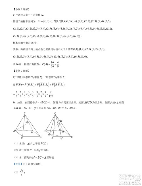 湖北鄂州二中2024-2025学年高二上学期7月月考数学试卷答案