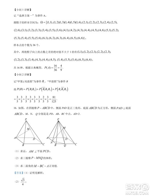 湖北鄂州二中2024-2025学年高二上学期7月月考数学试卷答案 湖北鄂州二中2024-2025学年高二上学期7月月考数学试卷答案