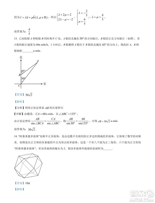 湖北鄂州二中2024-2025学年高二上学期7月月考数学试卷答案 湖北鄂州二中2024-2025学年高二上学期7月月考数学试卷答案