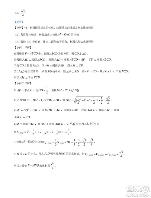 湖北鄂州二中2024-2025学年高二上学期7月月考数学试卷答案