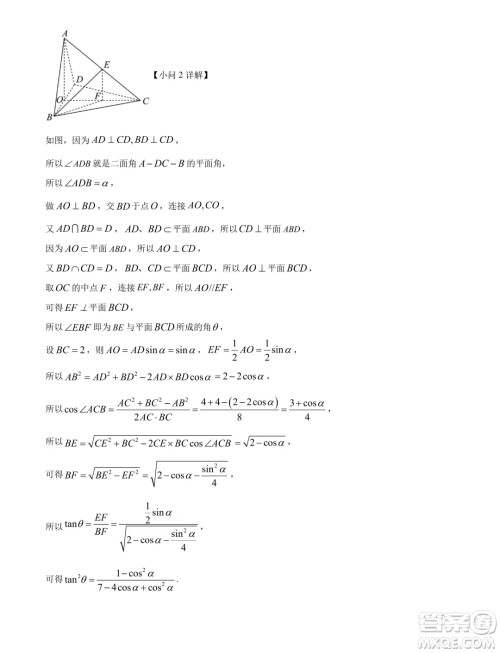 湖北鄂州二中2024-2025学年高二上学期7月月考数学试卷答案