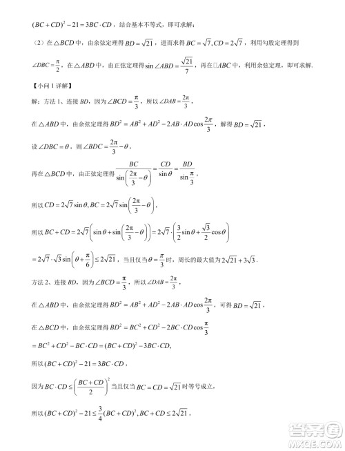 湖北鄂州二中2024-2025学年高二上学期7月月考数学试卷答案