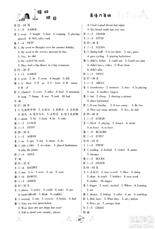 内蒙古少年儿童出版社2024年缤纷假日暑假作业六年级英语通用版答案 内蒙古少年儿童出版社2024年缤纷假日暑假作业六年级英语通用版答案