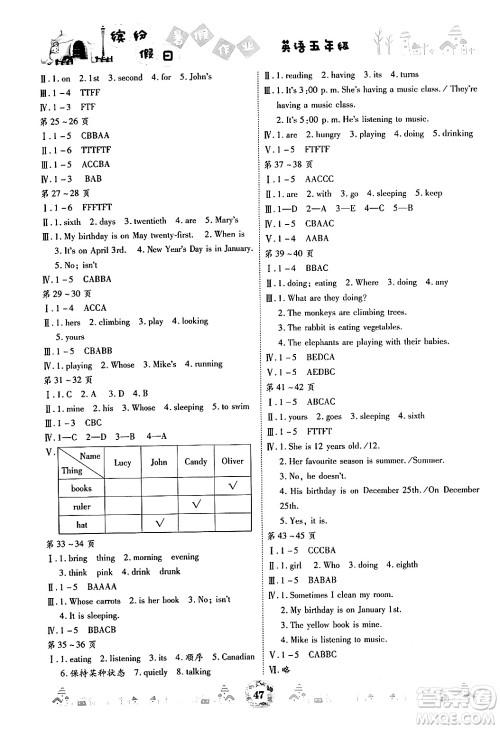 内蒙古少年儿童出版社2024年缤纷假日暑假作业五年级英语通用版答案