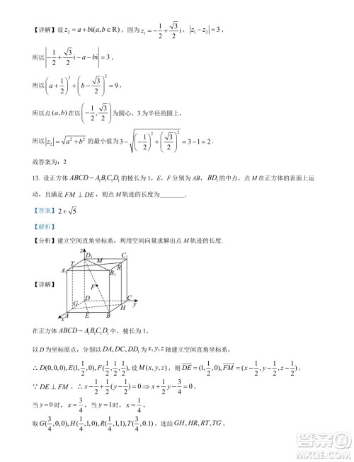 东北师范大学附属中学2024年高一下学期期末数学试题答案