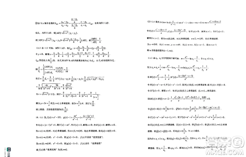 重庆市南开中学校2025届高三7月月考数学试题答案 重庆市南开中学校2025届高三7月月考数学试题答案