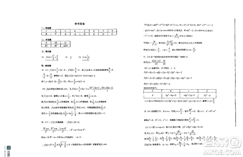 重庆市南开中学校2025届高三7月月考数学试题答案