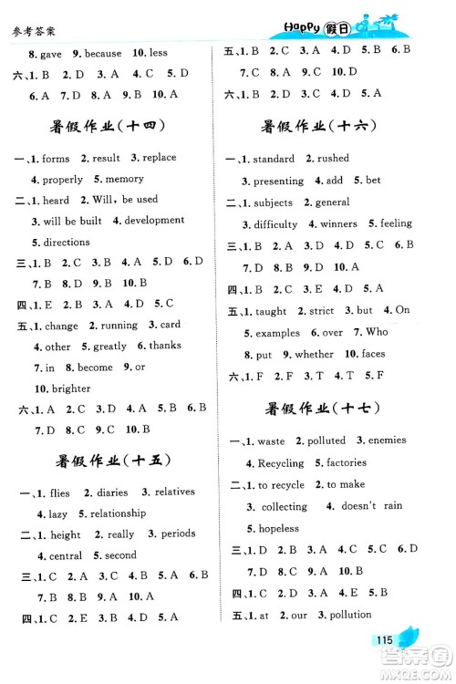 黑龙江少年儿童出版社2024年Happy假日暑假八年级英语通用版答案 黑龙江少年儿童出版社2024年Happy假日暑假八年级英语通用版答案