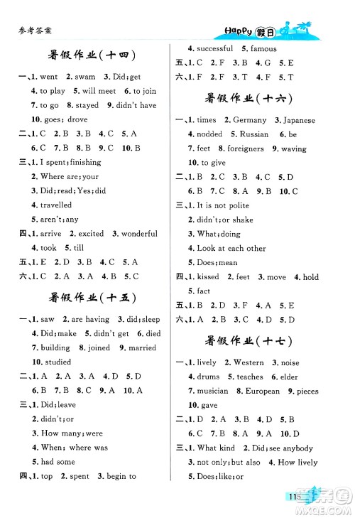 黑龙江少年儿童出版社2024年Happy假日暑假七年级英语通用版答案 黑龙江少年儿童出版社2024年Happy假日暑假七年级英语通用版答案