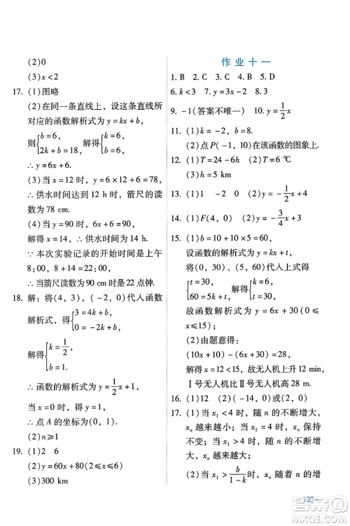 吉林出版集团股份有限公司2024年假日数学暑假八年级数学人教版答案