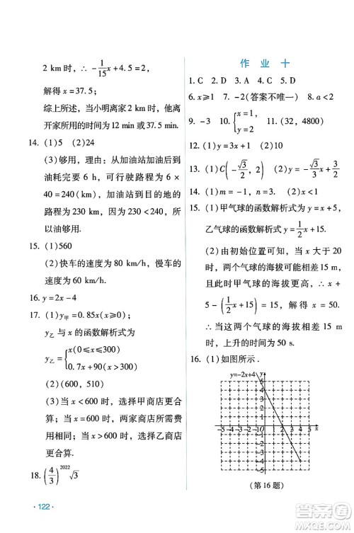 吉林出版集团股份有限公司2024年假日数学暑假八年级数学人教版答案