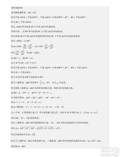 广东省部分高中2025届新高三新起点联合测评数学试卷答案 广东省部分高中2025届新高三新起点联合测评数学试卷答案