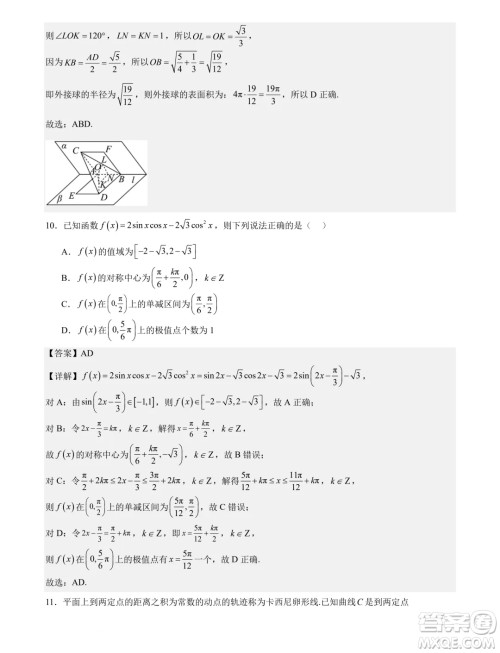 广东省部分高中2025届新高三新起点联合测评数学试卷答案 广东省部分高中2025届新高三新起点联合测评数学试卷答案