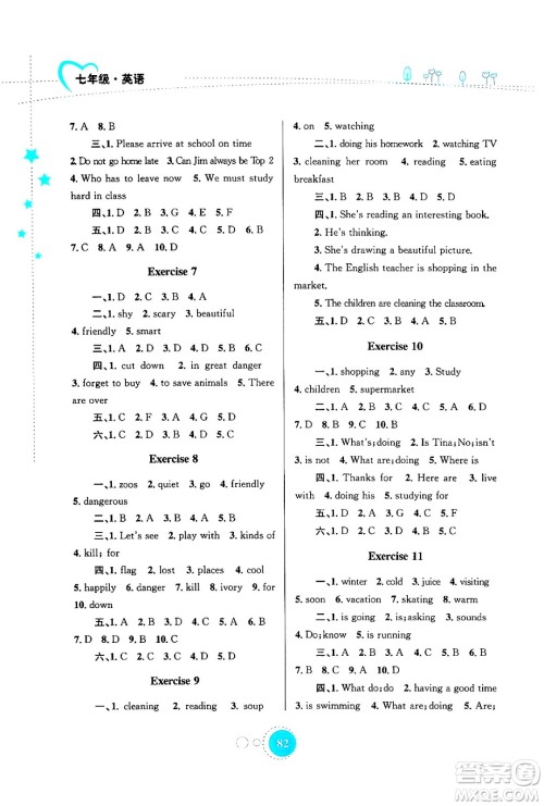 知识出版社2024年志鸿优化系列丛书暑假作业七年级英语通用版答案 知识出版社2024年志鸿优化系列丛书暑假作业七年级英语通用版答案