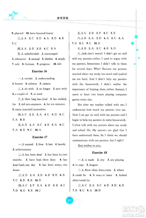 知识出版社2024年志鸿优化系列丛书暑假作业八年级英语通用版答案