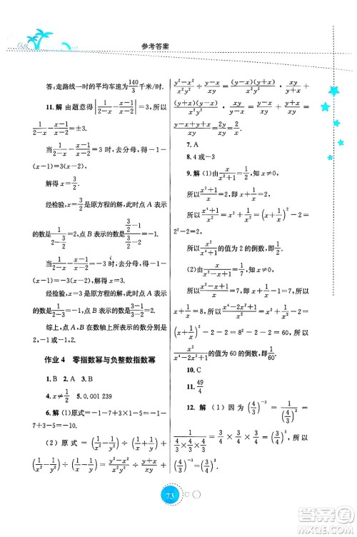 知识出版社2024年志鸿优化系列丛书暑假作业八年级数学华师版答案 知识出版社2024年志鸿优化系列丛书暑假作业八年级数学华师版答案