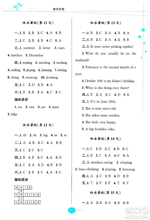 知识出版社2024年志鸿优化系列丛书暑假园地五年级英语通用版答案 知识出版社2024年志鸿优化系列丛书暑假园地五年级英语通用版答案
