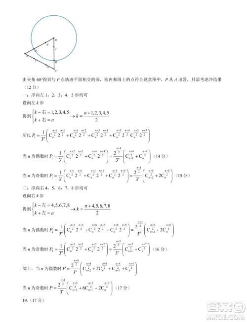 广西飞天校际2025届高三上学期7月考试数学试题答案