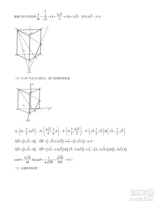 广西飞天校际2025届高三上学期7月考试数学试题答案