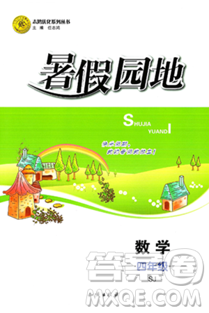 知识出版社2024年志鸿优化系列丛书暑假园地四年级数学苏教版答案 知识出版社2024年志鸿优化系列丛书暑假园地四年级数学苏教版答案