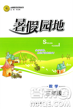 知识出版社2024年志鸿优化系列丛书暑假园地三年级数学通用版答案 知识出版社2024年志鸿优化系列丛书暑假园地三年级数学通用版答案