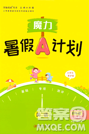 江西美术出版社2024年学海风暴丛书魔力暑假A计划四年级英语人教版答案 江西美术出版社2024年学海风暴丛书魔力暑假A计划四年级英语人教版答案