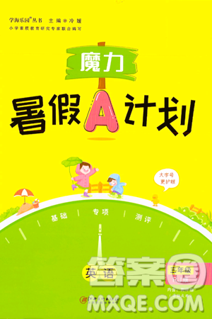 江西美术出版社2024年学海风暴丛书魔力暑假A计划三年级英语人教版答案