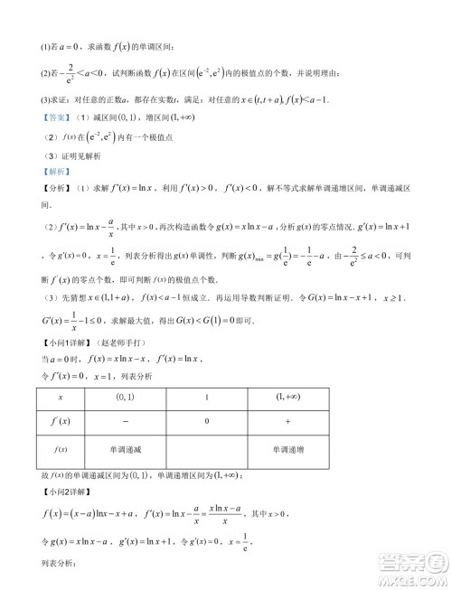 江苏海安高级中学2025届高三上学期暑假模拟测试数学试题答案