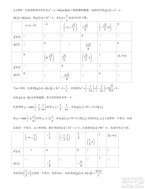 2025届高三天枢杯第二届线上联考数学试题答案