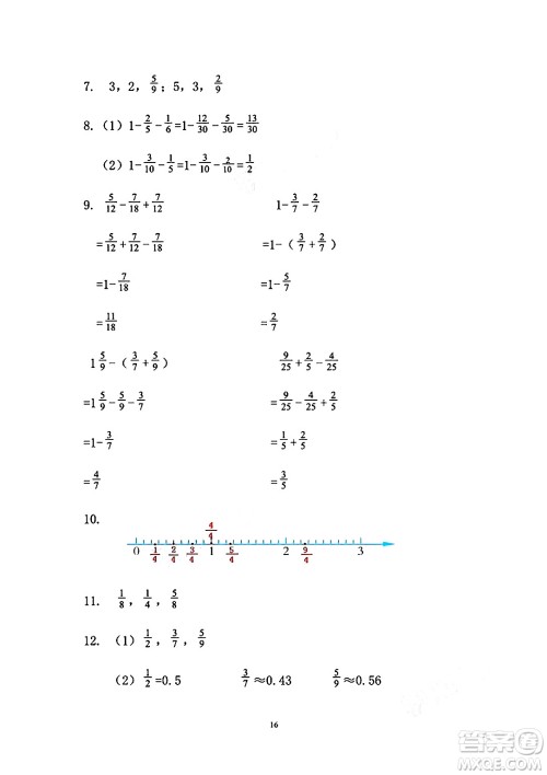 安徽少年儿童出版社2024年暑假作业五年级数学人教版答案 安徽少年儿童出版社2024年暑假作业五年级数学人教版答案