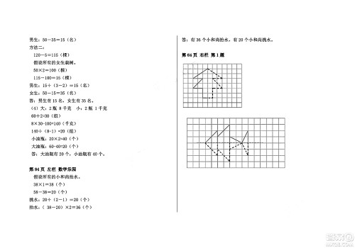 安徽少年儿童出版社2024年暑假作业四年级数学人教版答案