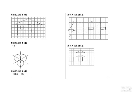 安徽少年儿童出版社2024年暑假作业四年级数学人教版答案