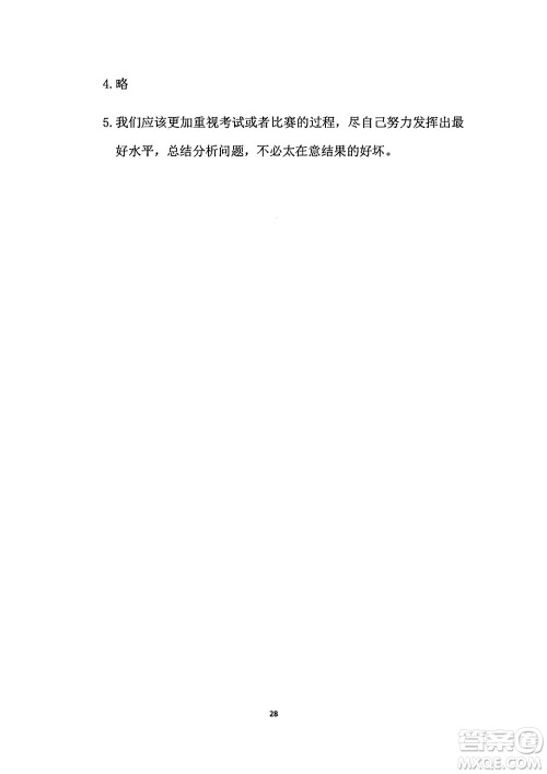 安徽少年儿童出版社2024年暑假作业五年级语文人教版答案