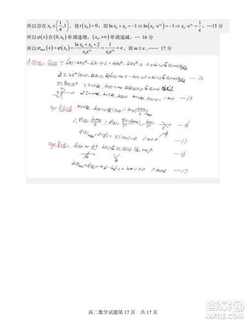 山西大学附属中学校2025届高三上学期开学考试数学试题答案 山西大学附属中学校2025届高三上学期开学考试数学试题答案