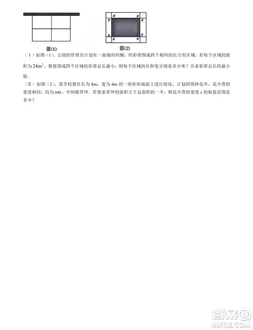 山东济宁育才中学2024-2025学年高一上学期7月月考数学试题答案