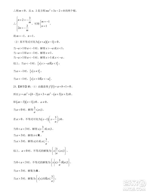 山东济宁育才中学2024-2025学年高一上学期7月月考数学试题答案