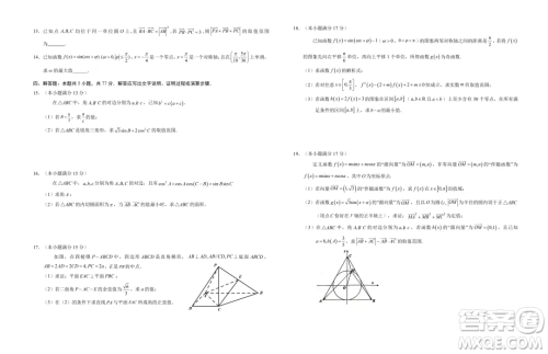 辽宁省普通高中2024-2025学年高二上学期期初考试数学模拟试题答案