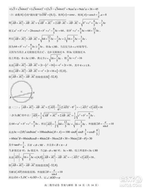 辽宁省普通高中2024-2025学年高二上学期期初考试数学模拟试题答案